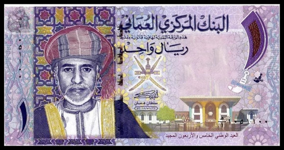Oman, 1  Rial, 2015, Official Error Edition, UNC Original Banknote for Collection