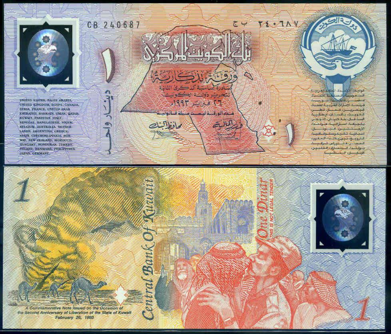 Kuwait, 1 Dinar, 1993, UNC Original Polymer Banknote for