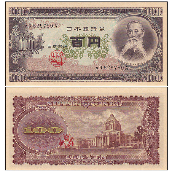 Japan 100 Yen , 1953 , P-90, UNC original real Genuine banknote 1 piece