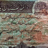Afghanistan 20 Afghanis 1979 P-56 UNC original banknote