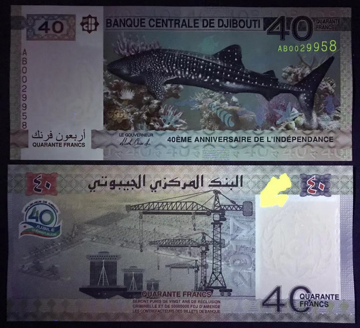 Djibouti, 40 Francs, 2017 P-46, 40th Anniversary Commemorative