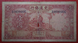 China, 1 Yuan, 1931, Bank of Communications, Used Bad Condition XF, Original Banknote for Collection