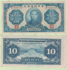 China, 10 Yuan, 1940, Central Reserve Bank, AUNC Original Banknote for Collection