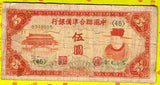 China, 5 Yuan, China United Reserve Bank, Used Condition XF, Original Banknote for Collection