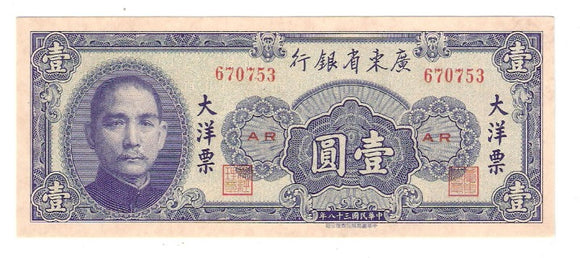 China, 1 Yuan, 1949, Bank of Guangdong Province, AUNC Original Banknote for Collection