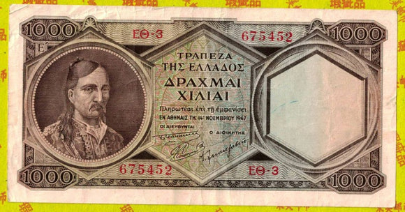 Greece, 1000 Drachma, 1947, Used F Condition, Original Banknote for Collection