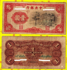 China, 1 Yuan, 1936, Central Bank, Used Condition F, Original Banknote for Collection