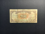 China, 1 Jiao, 1923, Bank of Manchuria, Used Bad Condition XF, Original Banknote for Collection