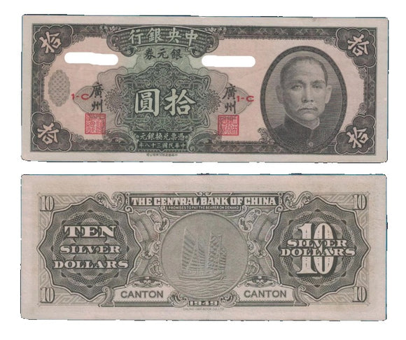 China, 10 Yuan, 1949, Central Bank, AUNC Original Banknote for Collection