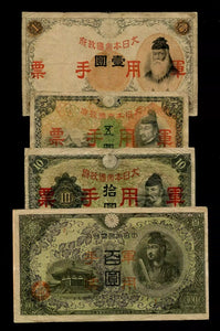 Japan, Set 4 PCS(1,5,10,100 Yen), Used Condition F, Original Banknotes for Collection