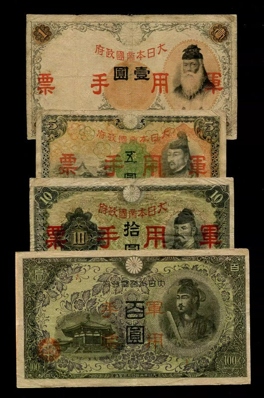 Japan, Set 4 PCS(1,5,10,100 Yen), Used Condition F, Original Banknotes for Collection