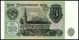 CCCP, Soviet Union USSR 3 Rubles 1991 P-238, UNC Original USSR Russia Banknote for Colleciton