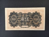 China, 5 Jiao, 1944, China United Reserve Bank, Used Condition, Original Banknote for Collection