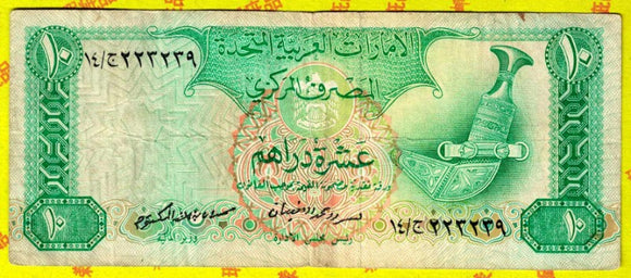U.A.E, 10 Dirhams, 1982-83, Used F Condition, Original Banknote for Collection