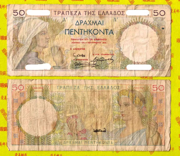 Greece, 50 Drachma, 1935, Used F Condition, Original Banknote for Collection