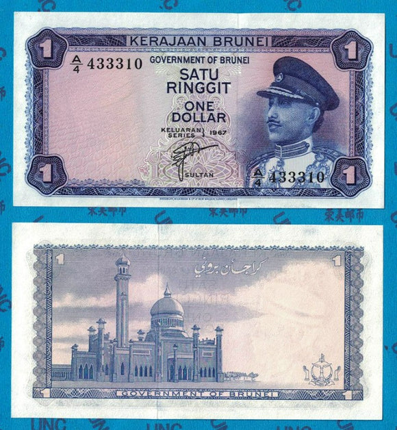 Brunei, 1 Ringgit, 1967, UNC Original Banknote for Collection