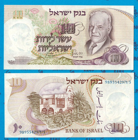 Israel, 10 Lirot, 1968, UNC Original Banknote for Collection
