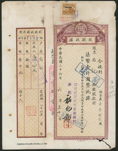 China, 1937, 1000 Yuan, Sichuan Meifeng Bank Co., Ltd. Stock Payment Receipt, F Condtion, Collection