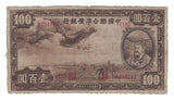 China, 100 Yuan, 1938, China United Reserve Bank, Used Condition XF, Original Banknote for Collection