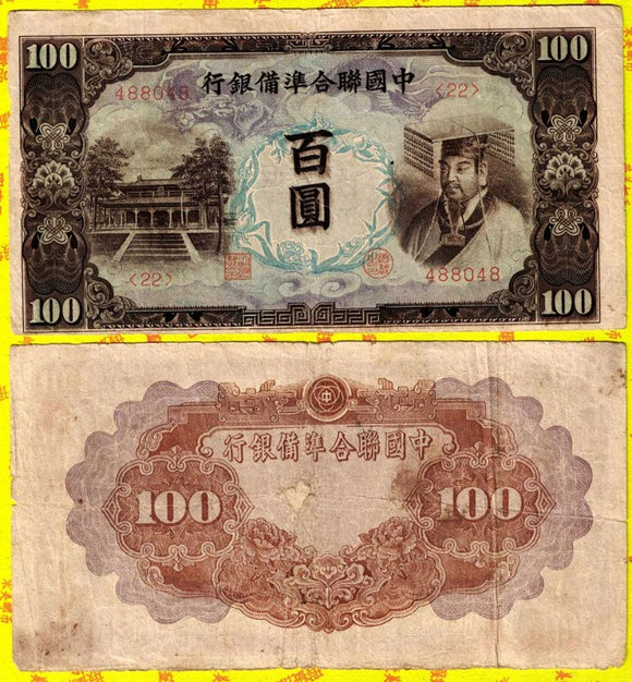 China, 100 Yuan, China United Reserve Bank, Used Bad Condition XF, Original Banknote for Collection