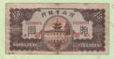 China, 10 Yuan, 1934, Hebei Provincial Bank, Used XF Condition, Original Banknote for Collection