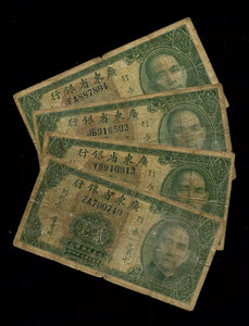 China, 2 Centi, Kwangtung Provincial Bank, 1935, Used Bad Condition F, Original Banknote for Collection, 1 Piece