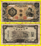 China, 10 Yuan, Central Bank of Manchuria, Used Bad Condition XF, Original Banknote for Collection, 1 Piece