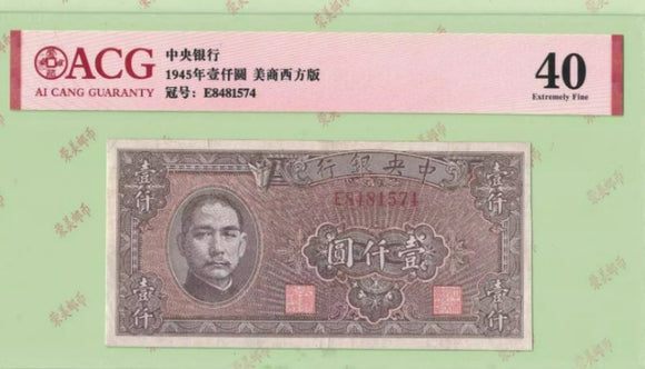 China, 1000 Yuan, 1945, Used Condition F, Original Banknote for Collection