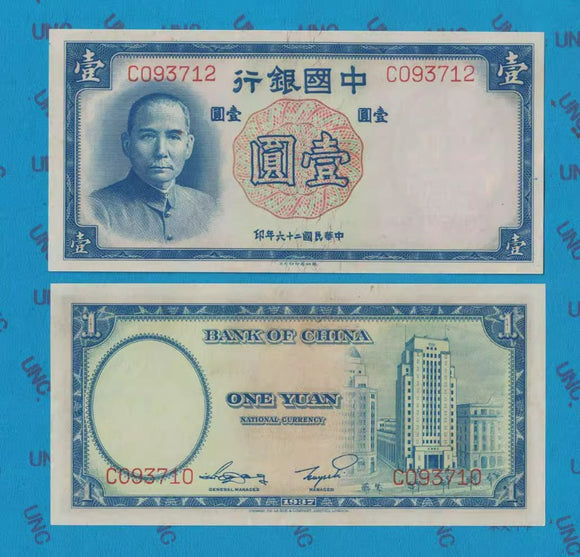 China, 1 Yuan, 1937, Bank of China, UNC Original Banknote for Collection