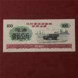 China 1972 Food Coupon for 100KG Oil , ( Expired, Out of Use Now ) Real Notes Chinese Food Oil Bill Original Stamp Coupon Note