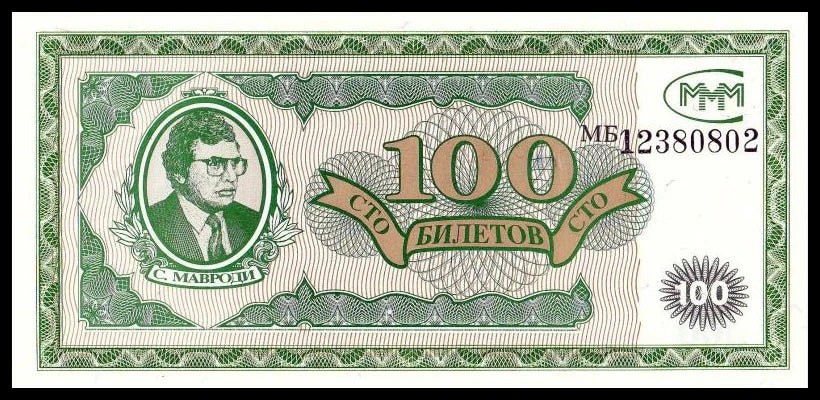 Pygnen Russia, 100 Rubles, 1994,MMM Coupon Banknote for Collection – Panda ...