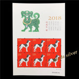 China 2018 -1 China New Year Zodiac of Dog Stamps Mini Sheet Edtion  S/s Chinese Original Postage Stamp