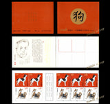 China, 2018 -1 New Year of Dog Stamp Booklet Zodiac Animal SB-55 Chinese Lunar Year Postage Stamps Original