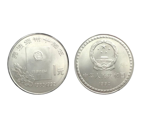 China, 1 Yuan Commemorative Coin 1992 1 Piece > 10th Anniversary of The Constitution KM#390 Original Coin