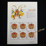 China, 2016 -1 China New Year Zodiac of Monkey Stamps Mini Sheet Edtion S/s Chinese Original Postage Stamp