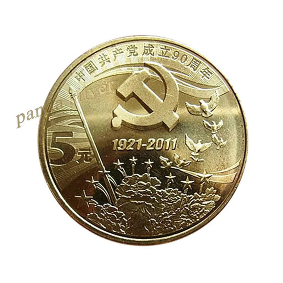China, 5Yuan, 2011 CHINA 90th ANNIVERSARY OF THE COMMUNIST PARTY, Original Coin for Collection