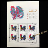 China 2017 -1 China New Year Zodiac of Rooster Stamps Mini Sheet Edtion S/s Chinese Original Postage Stamp