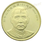 China, 5Yuan, 2016 150th Birthday of Sun Yat Sen Commemorative Coin, China Tai Wan Coin for Collection