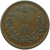 Japan, 1/2 Sen, 1880-1889, Copper Coin, Used Condition Coin for Collection