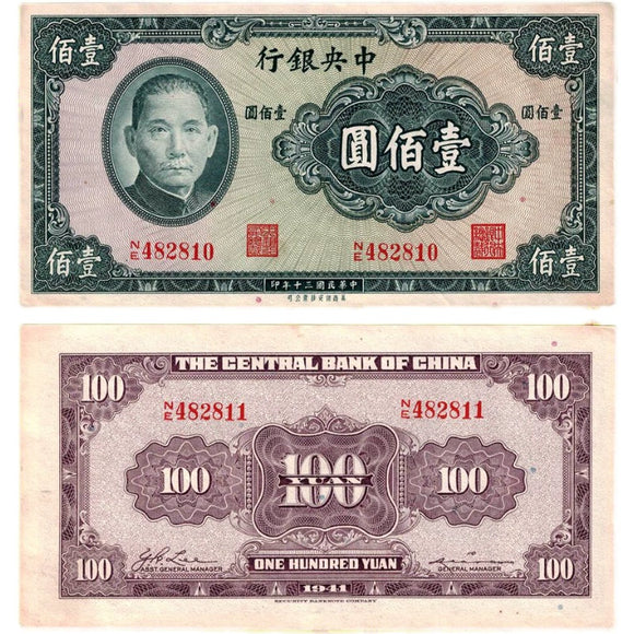 China, 100 Yuan, 1941, AUNC Original Banknote for Collection