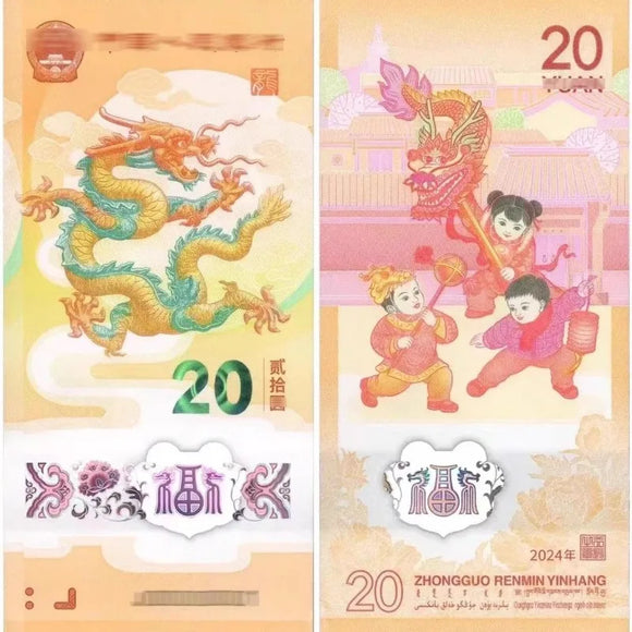 China, 20 Yuan, 2024 P-New, Dragon Year, Polymer COMM. UNC Original Banknote for Collection