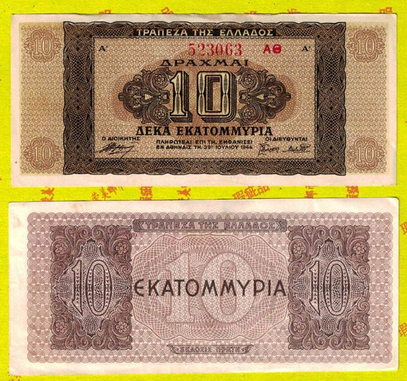 Greece, 10 Million Drachma, 1944, Used VF Condition, Original Banknote for Collection (Large)
