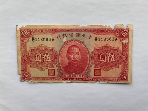 China, 5 Yuan, 1940, Central Reserve Bank, Used Bad Condition XF, Original Banknote for Collection