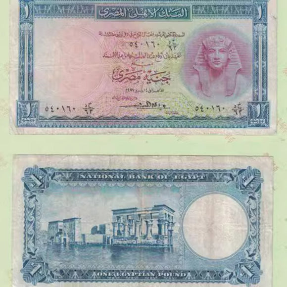 Egypt, 1 Pound, 1952-60, Used F Condition, Original Banknote for Collection