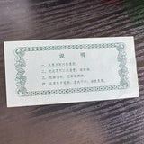 China 1979 Planned Economy Diesel Oil Tickets 89101 Logistics Internal Use , ( Expired, Out of Use Now ) Real Notes Chinese Food Oil Bill Original Stamp Coupon Note Banknote