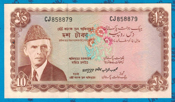Pakistan, 10 Rupees, 1970, UNC Original Banknote for Collection