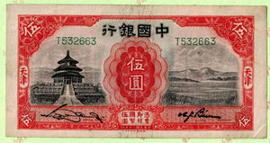 China, 5 Yuan, 1931, Bank of China, Used Condition F, Original Banknote for Collection