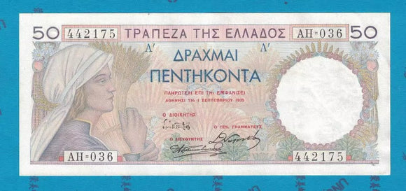 Greece, 50 Drachma, 1935, UNC Original Banknote for Collection
