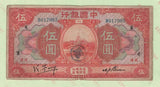 China, 5 Yuan, 1918, Bank of China, Used Condition XF, Original Banknote for Collection