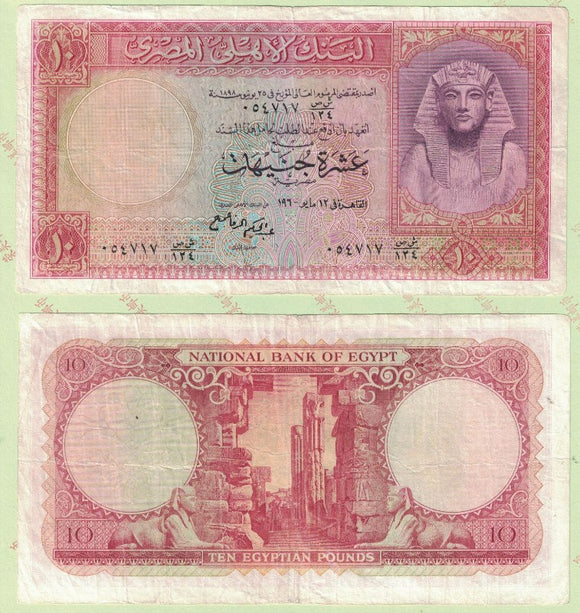 Egypt, 10 Pounds, 1960 P-32, Used F Condition, Original Banknote for Collection